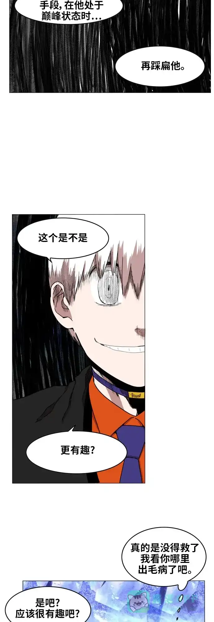 《热练战士》第66话 第20页