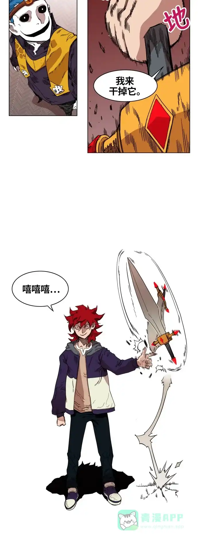 《热练战士》第67话 第18页