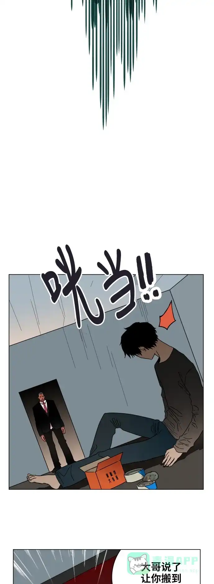 《热练战士》第67话 第25页