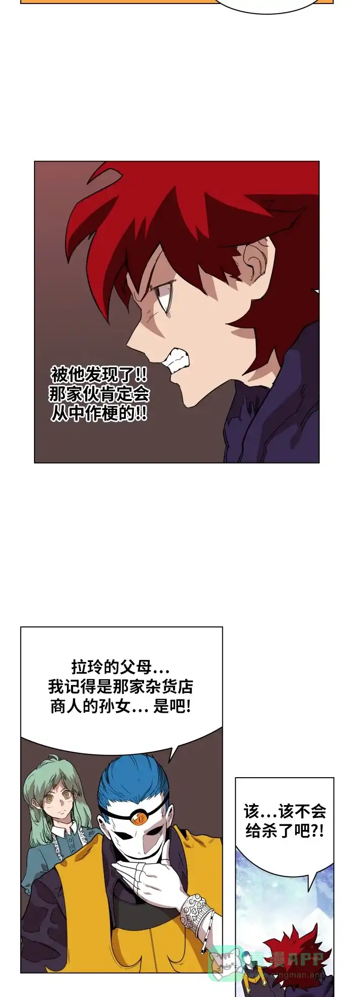 《热练战士》第67话 第7页