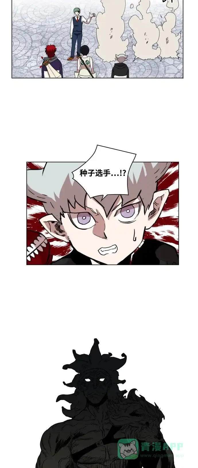 《热练战士》第68话 第33页