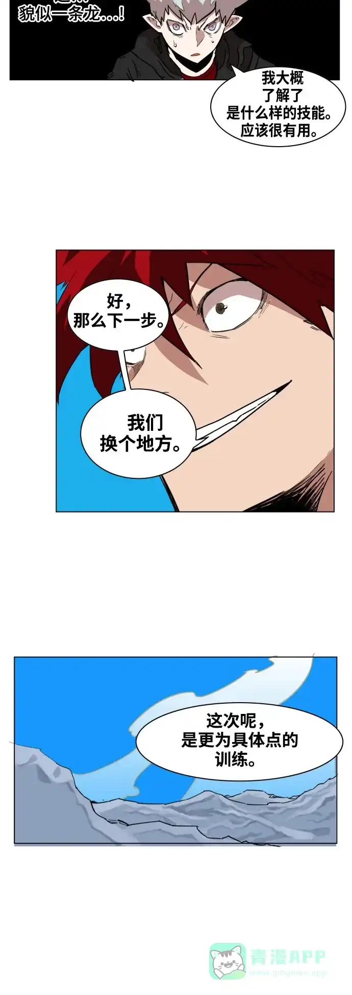《热练战士》第68话 第30页