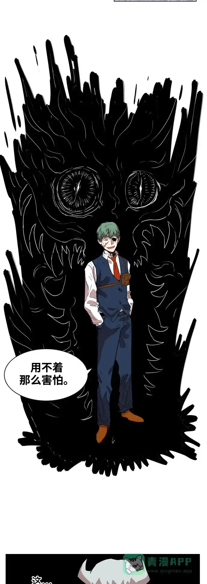 《热练战士》第68话 第29页