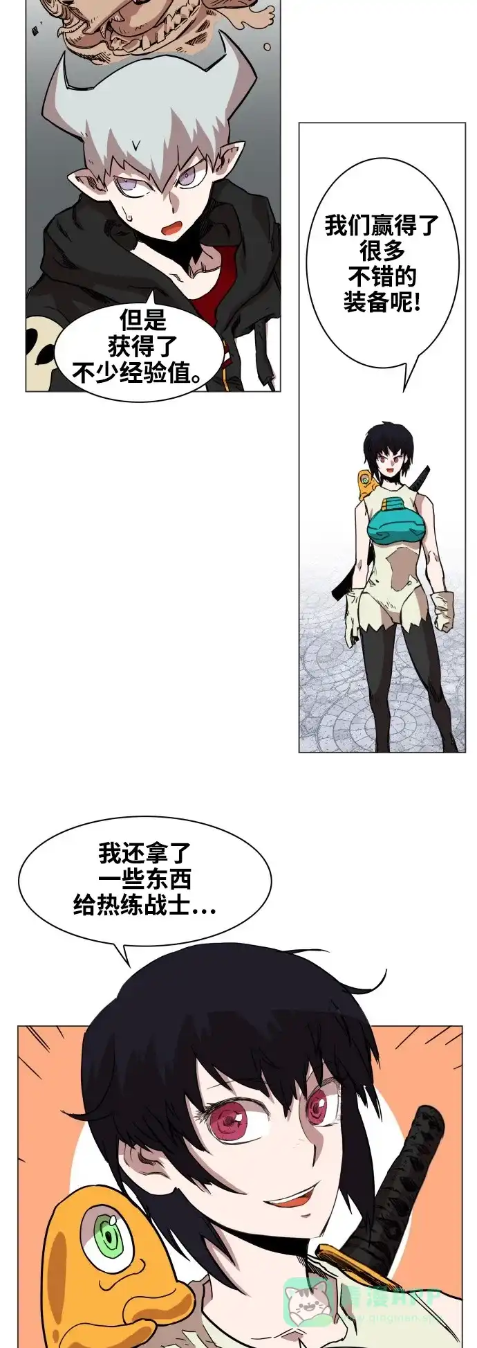 《热练战士》第68话 第11页