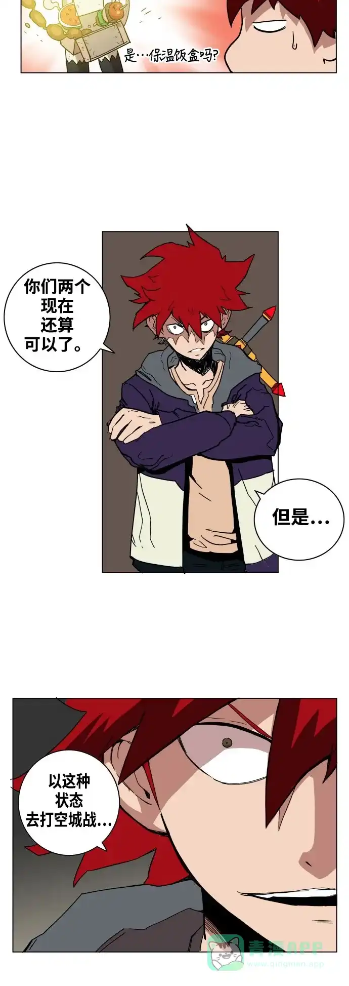 《热练战士》第68话 第19页