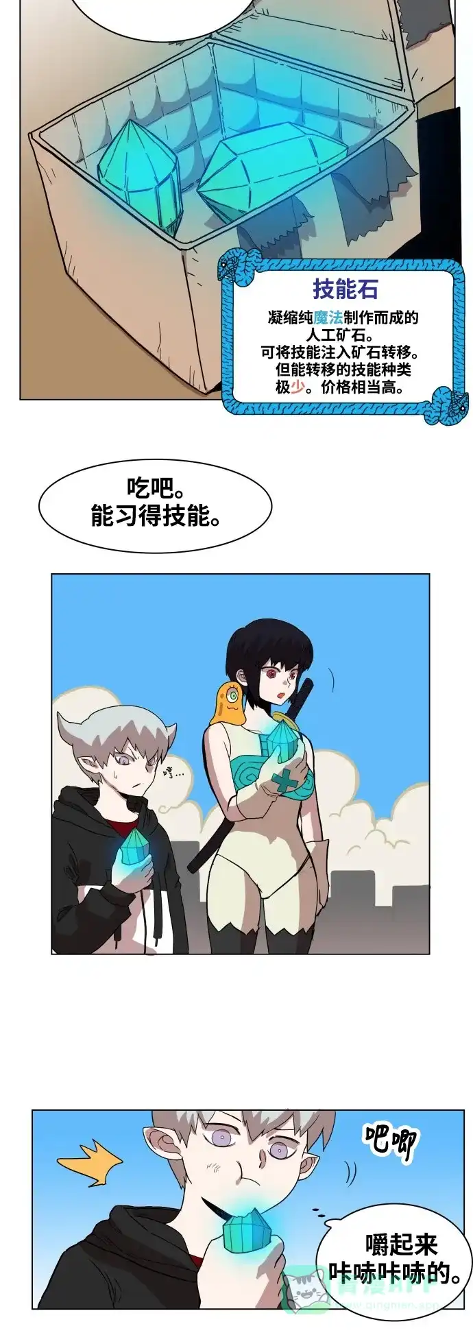 《热练战士》第68话 第24页