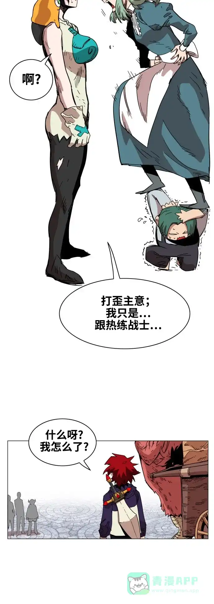 《热练战士》第68话 第13页