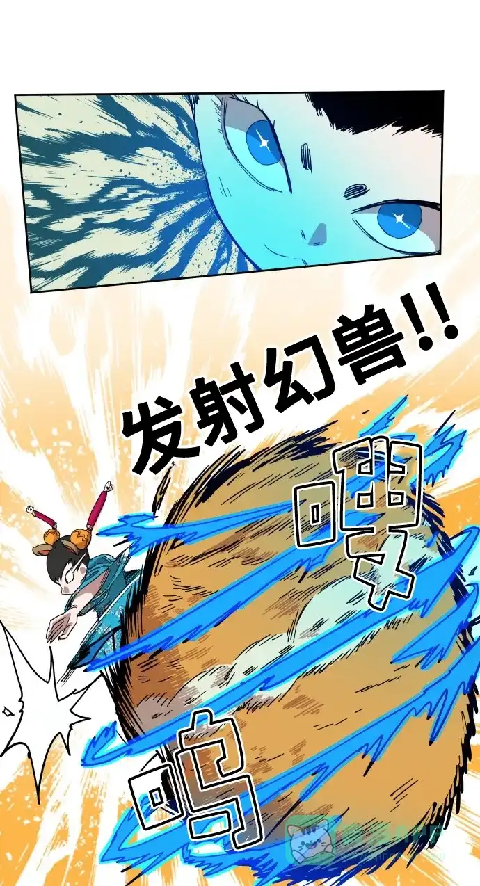 《热练战士》第69话 第32页