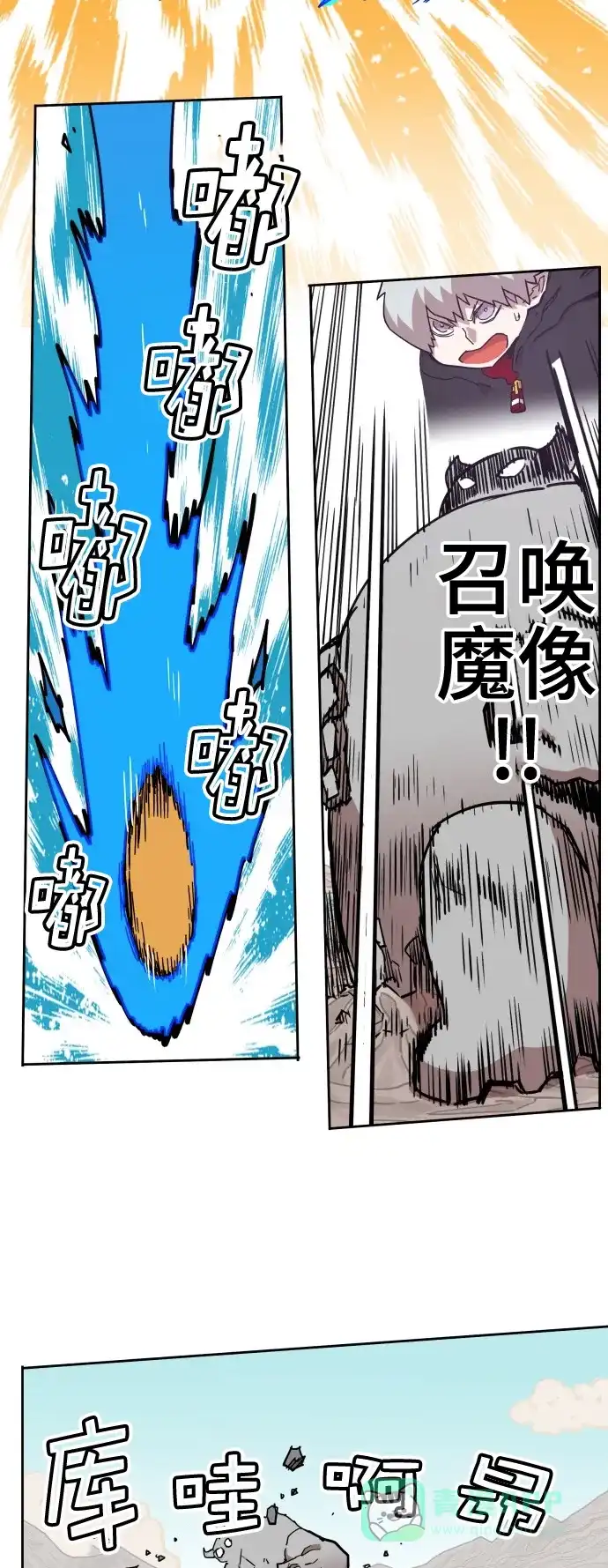 《热练战士》第69话 第33页