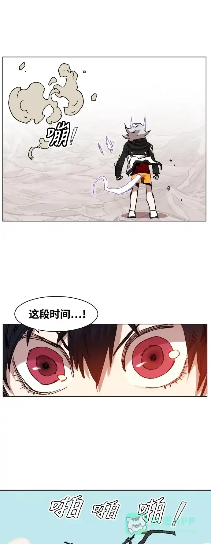 《热练战士》第69话 第36页