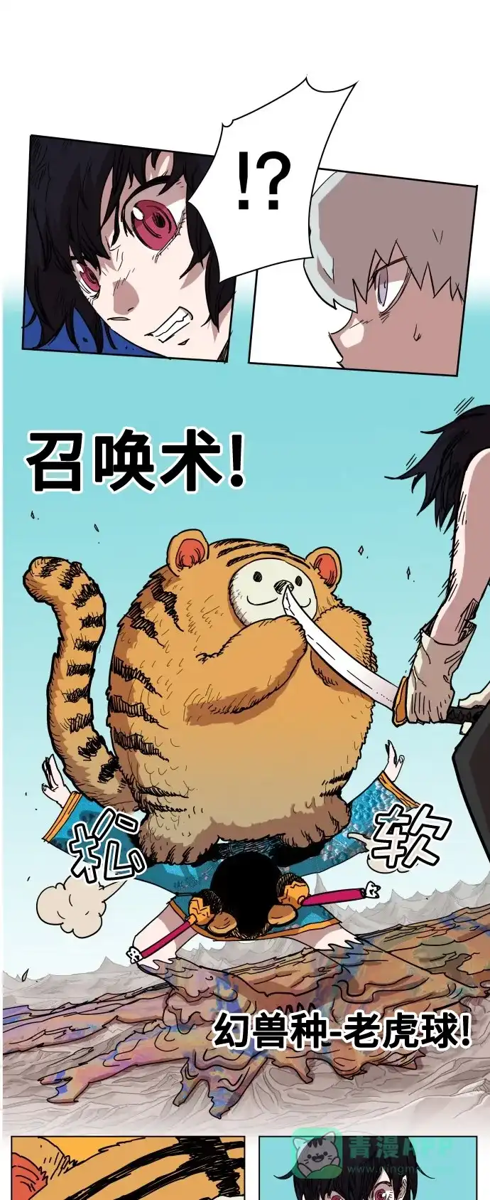 《热练战士》第69话 第28页