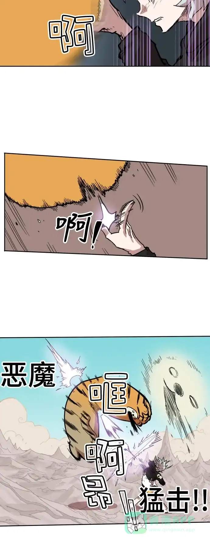 《热练战士》第69话 第35页