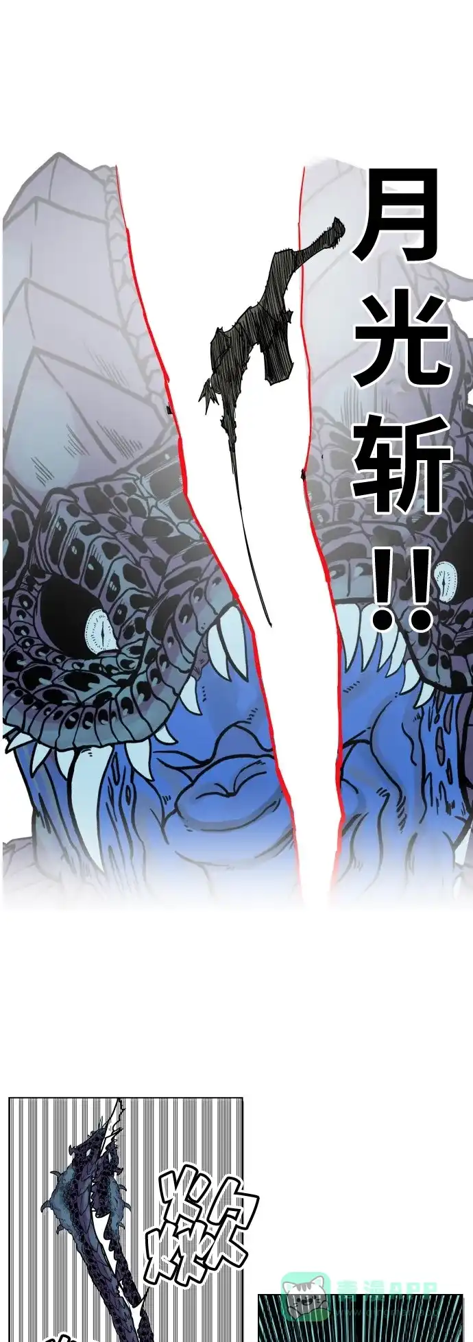 《热练战士》第69话 第10页
