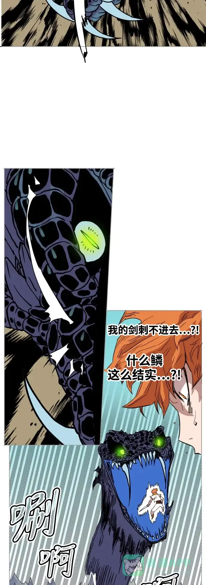 《热练战士》第69话 第4页