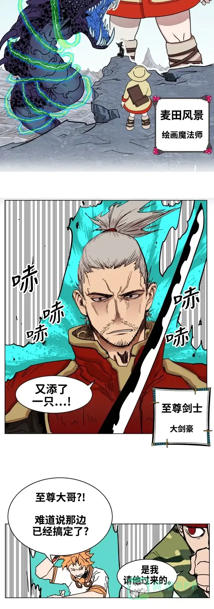 《热练战士》第69话 第9页