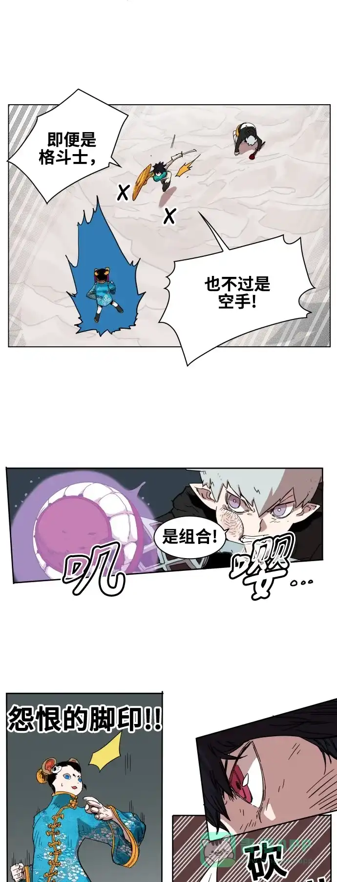 《热练战士》第69话 第26页