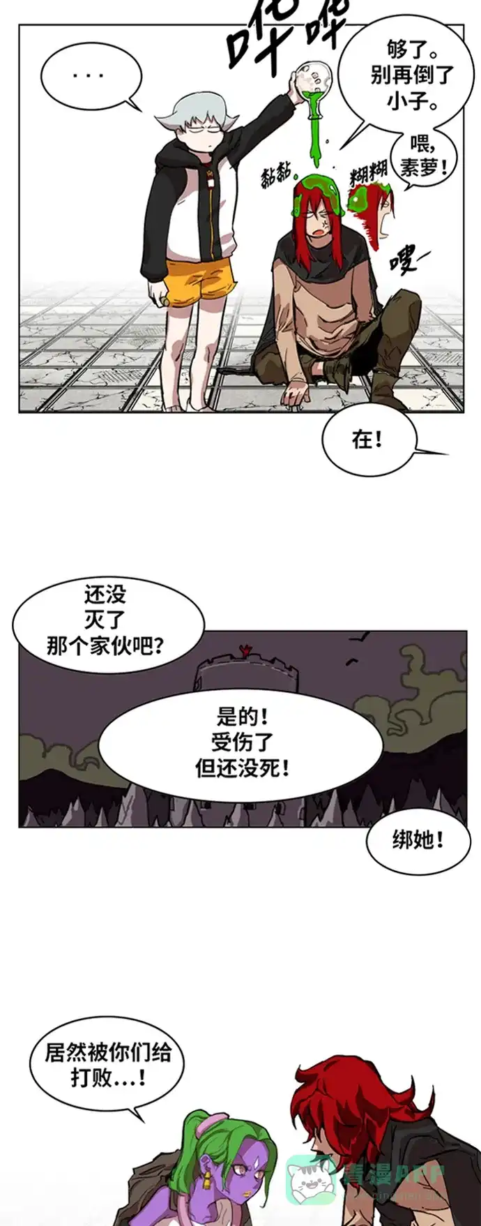 《热练战士》第7话 第34页