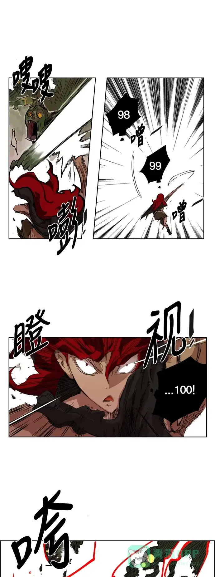 《热练战士》第7话 第3页