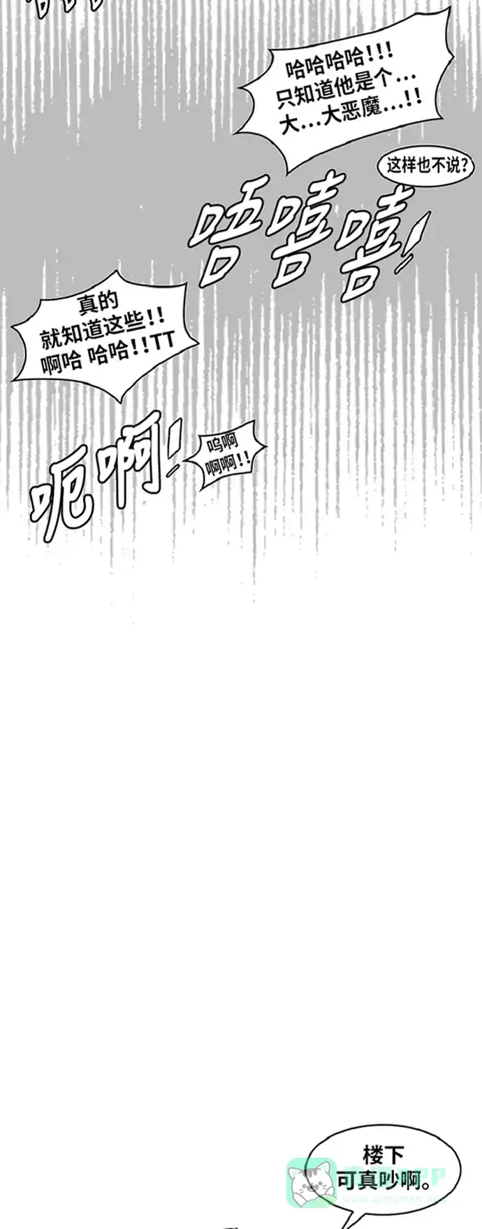 《热练战士》第7话 第38页