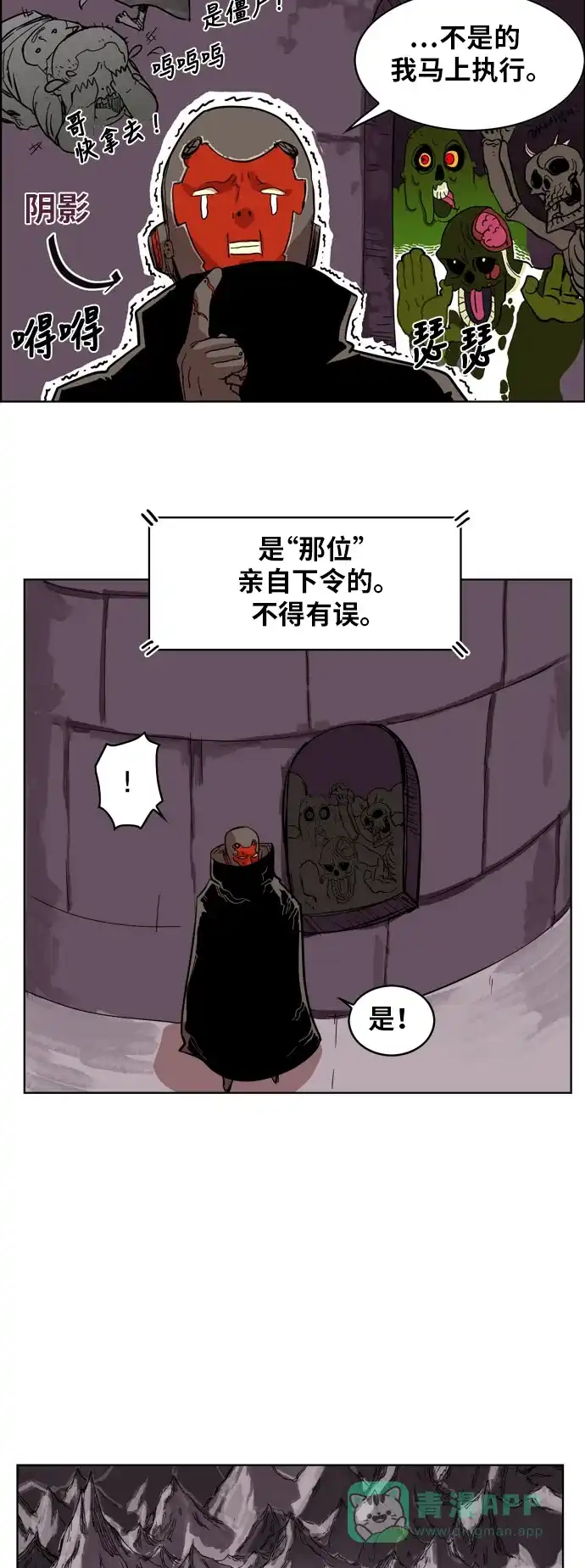 《热练战士》第7话 第9页