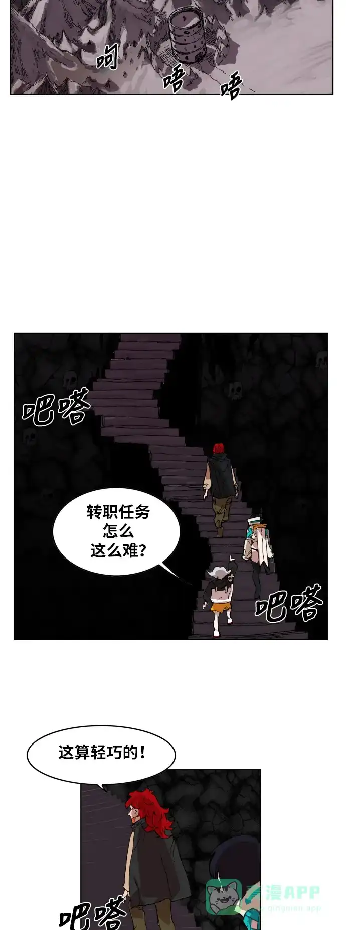 《热练战士》第7话 第10页