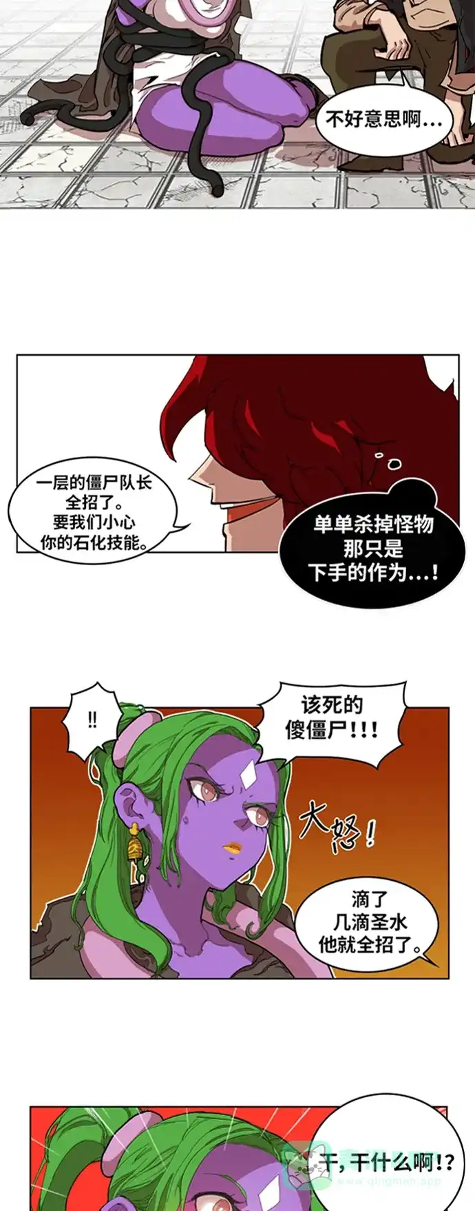 《热练战士》第7话 第35页