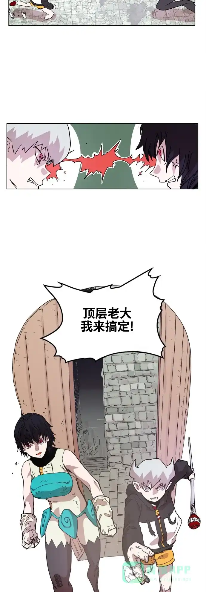 《热练战士》第70话 第24页