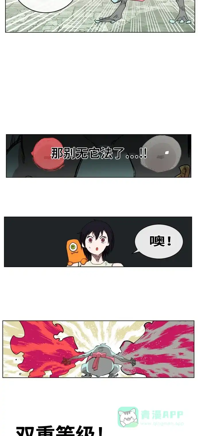 《热练战士》第70话 第32页