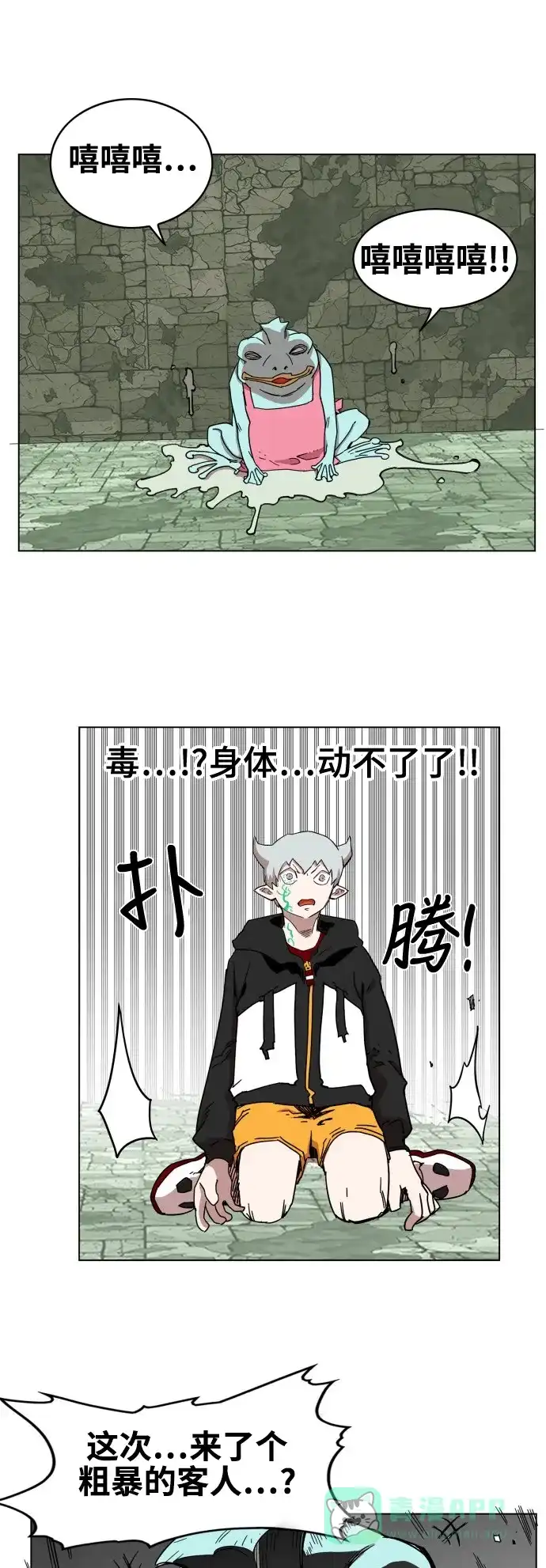 《热练战士》第70话 第28页