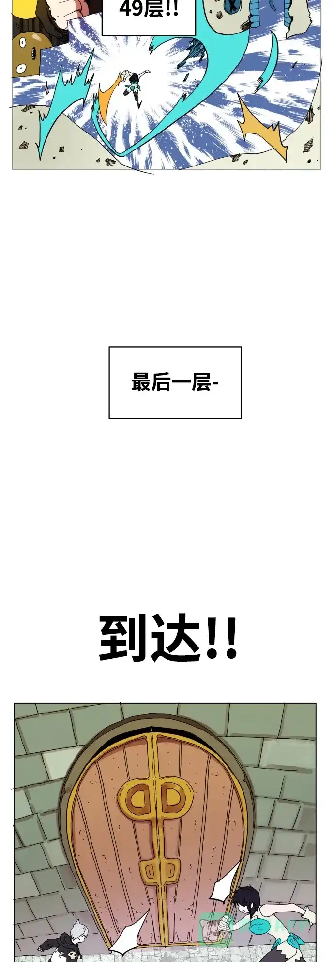 《热练战士》第70话 第23页