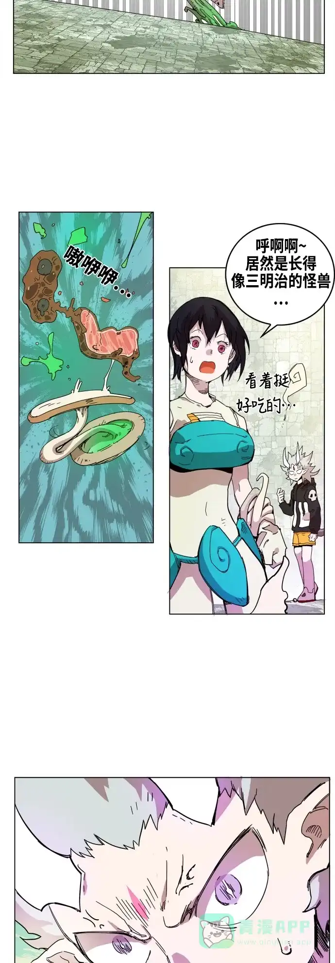 《热练战士》第70话 第16页