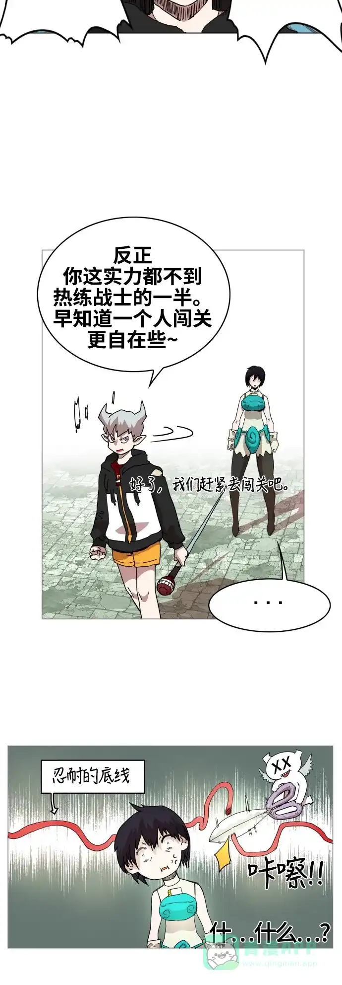 《热练战士》第70话 第19页