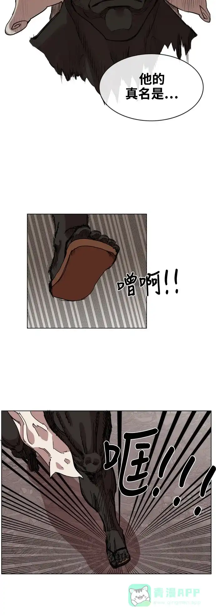 《热练战士》第70话 第6页