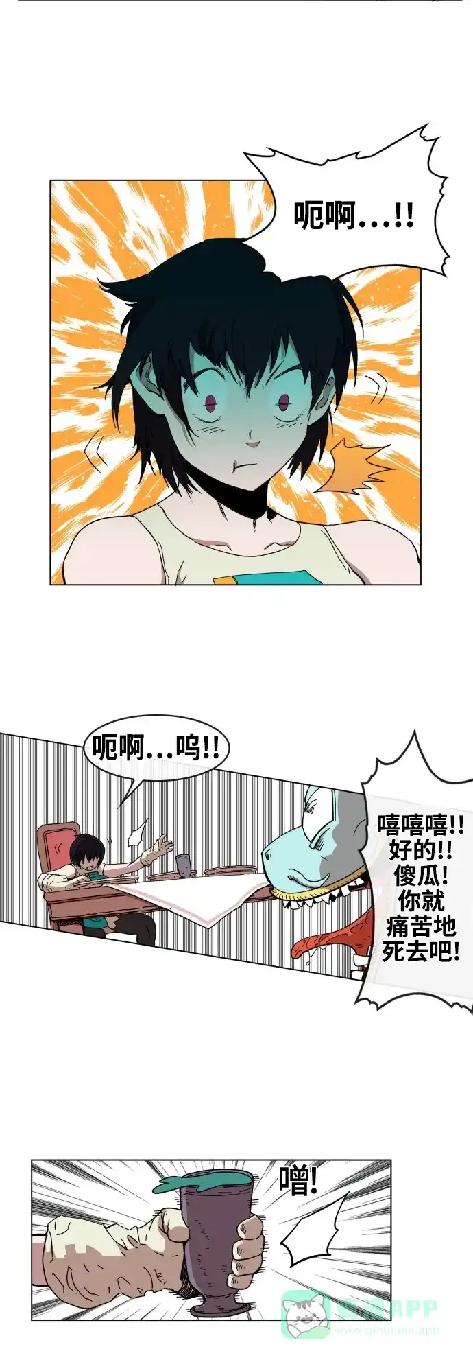《热练战士》第70话 第30页