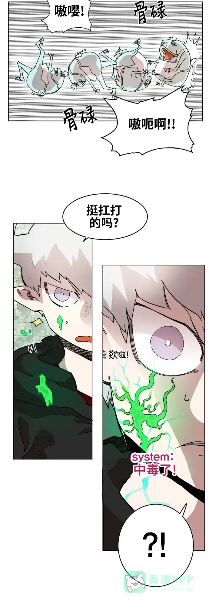 《热练战士》第70话 第27页