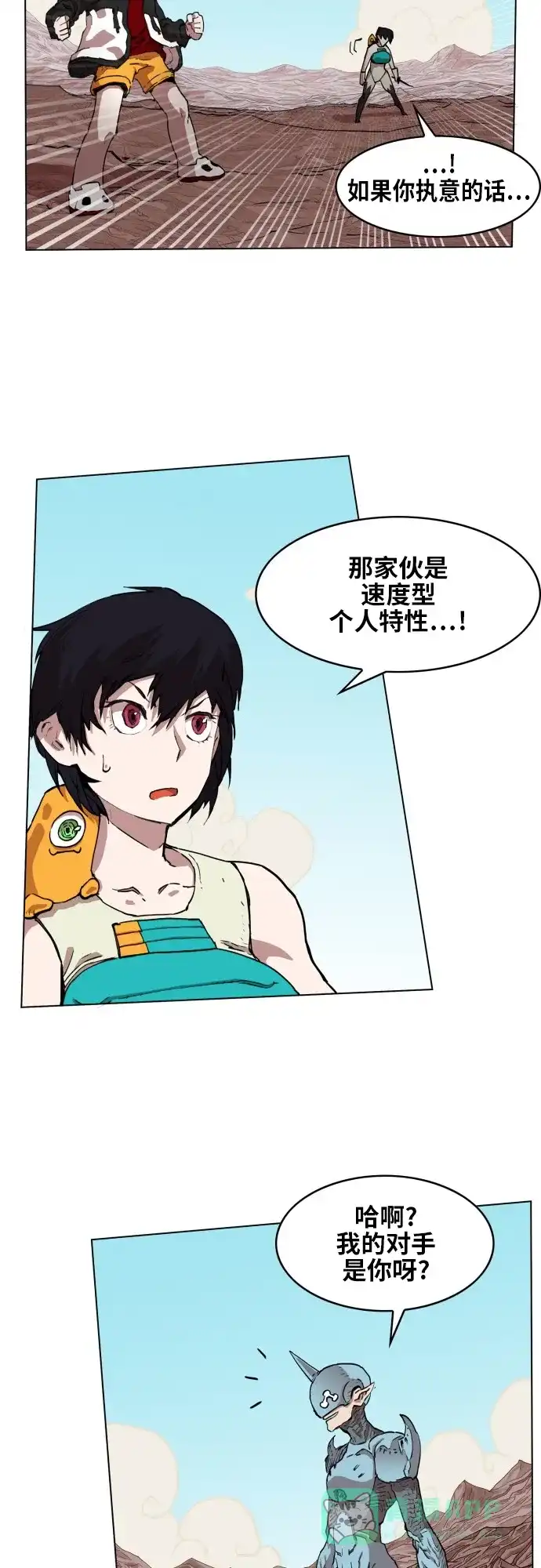 《热练战士》第71话 第18页