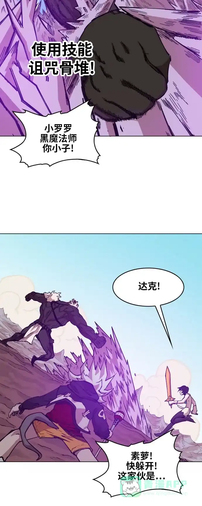 《热练战士》第71话 第12页