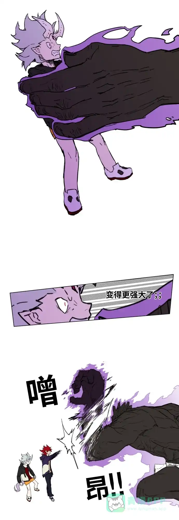《热练战士》第71话 第32页