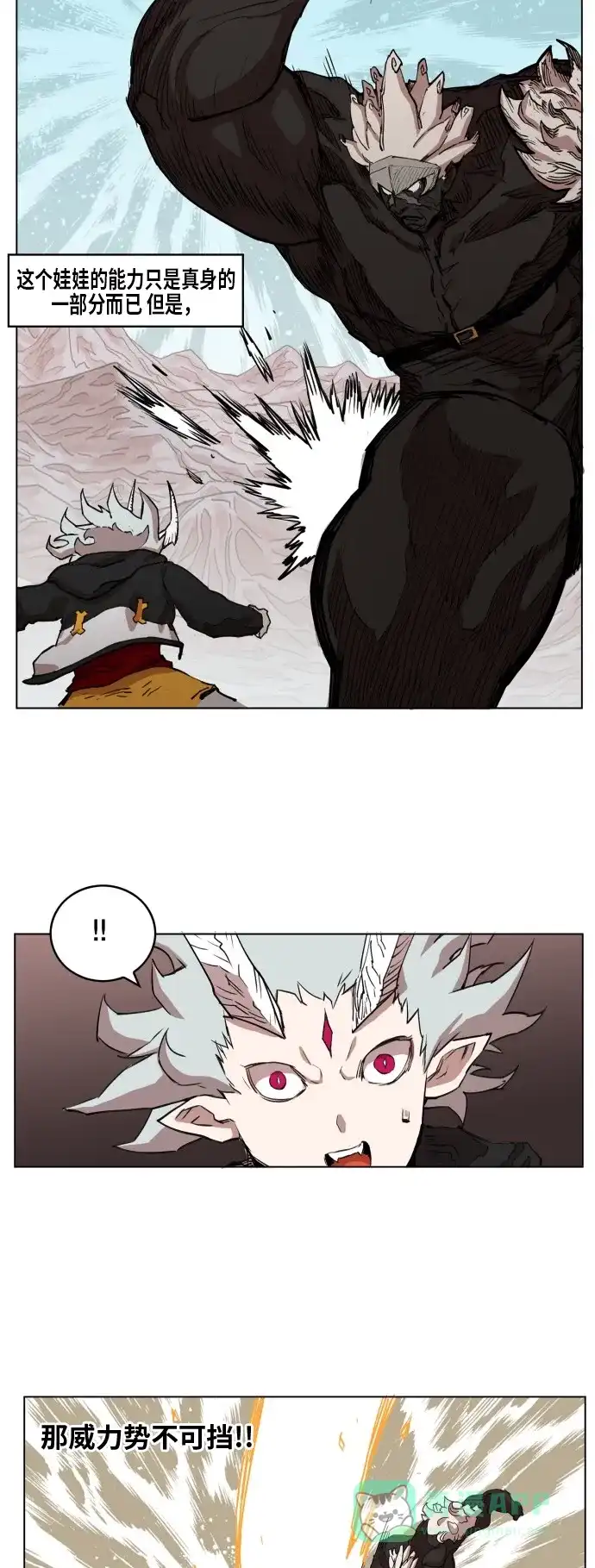 《热练战士》第71话 第15页