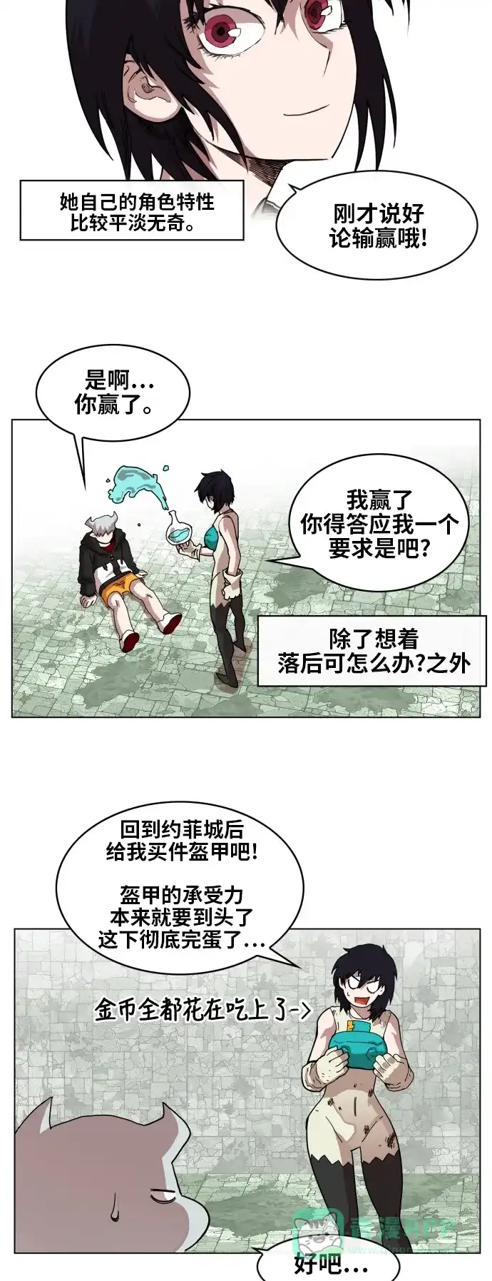 《热练战士》第71话 第5页