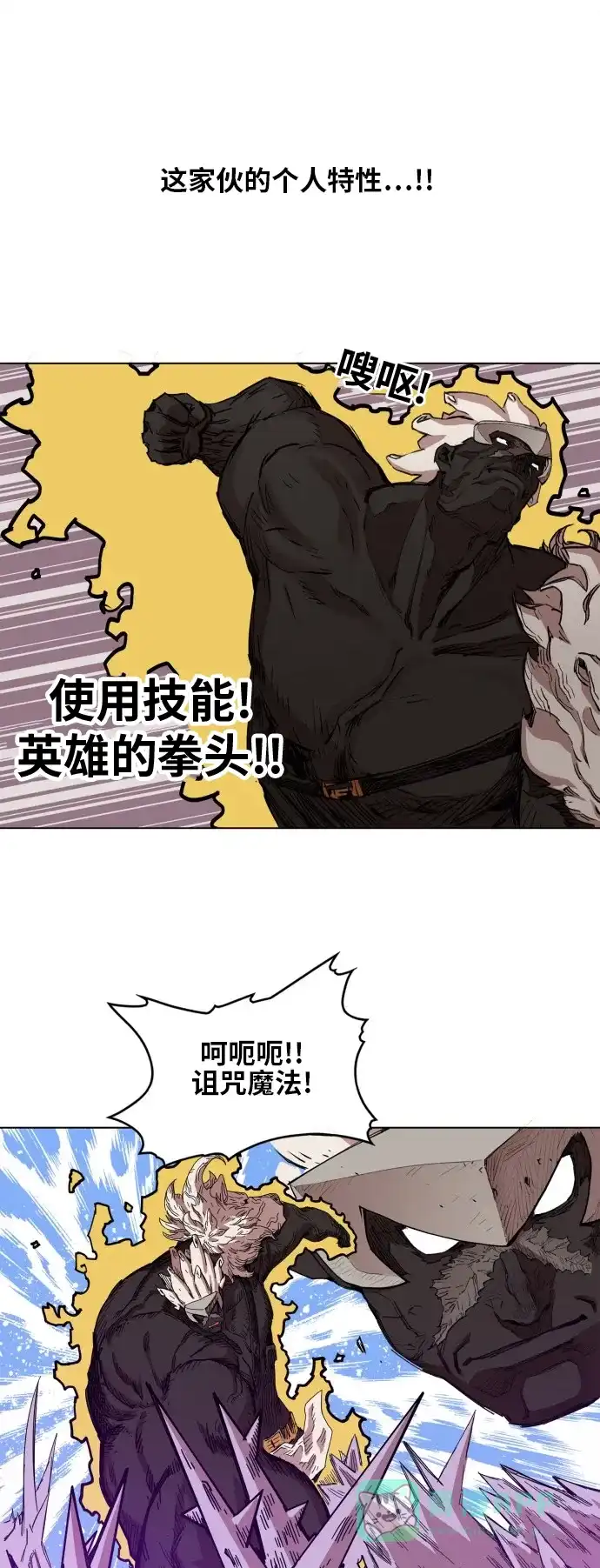 《热练战士》第71话 第11页