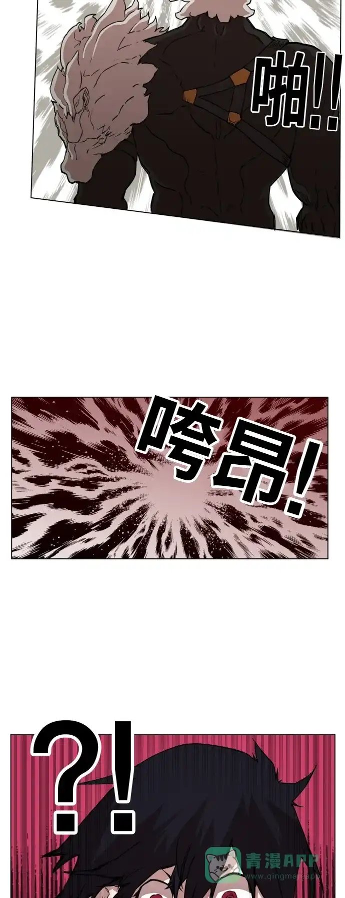《热练战士》第71话 第8页