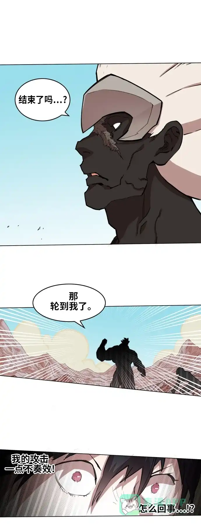 《热练战士》第71话 第10页