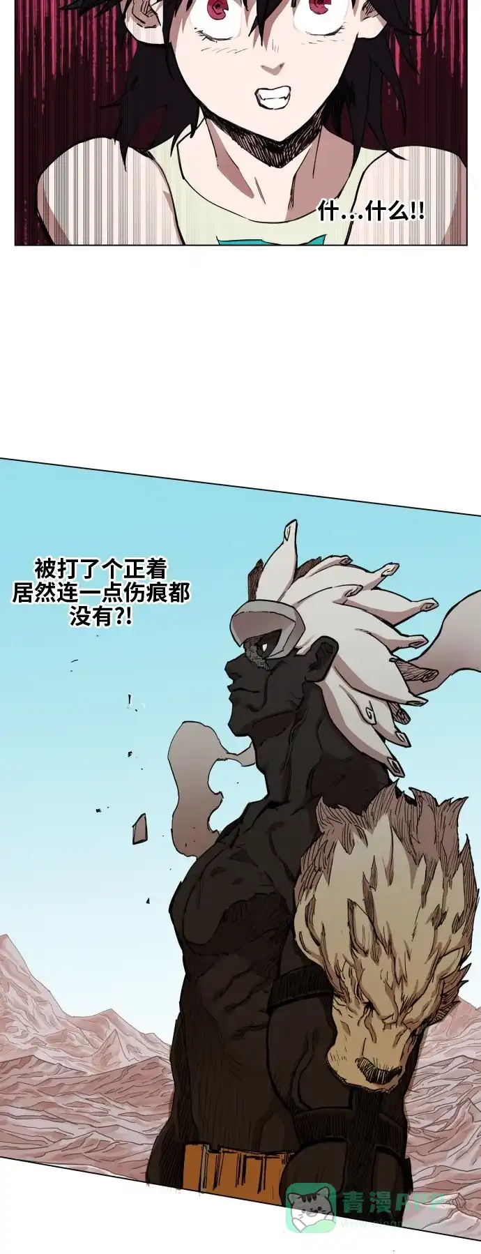 《热练战士》第71话 第9页