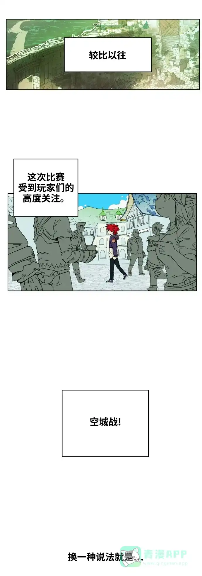《热练战士》第72话 第5页
