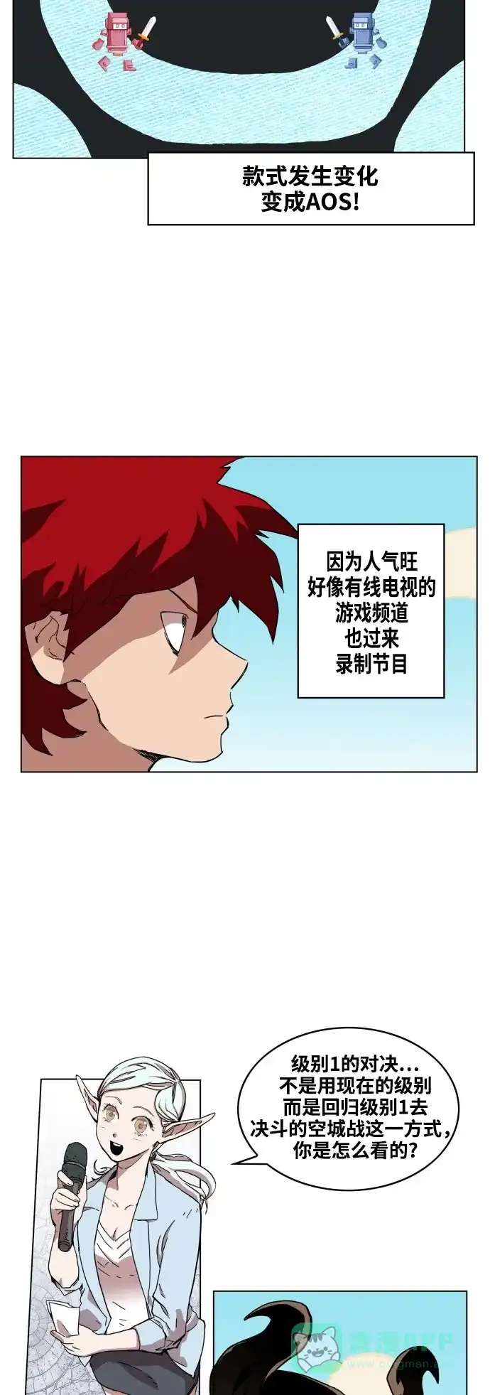《热练战士》第72话 第7页