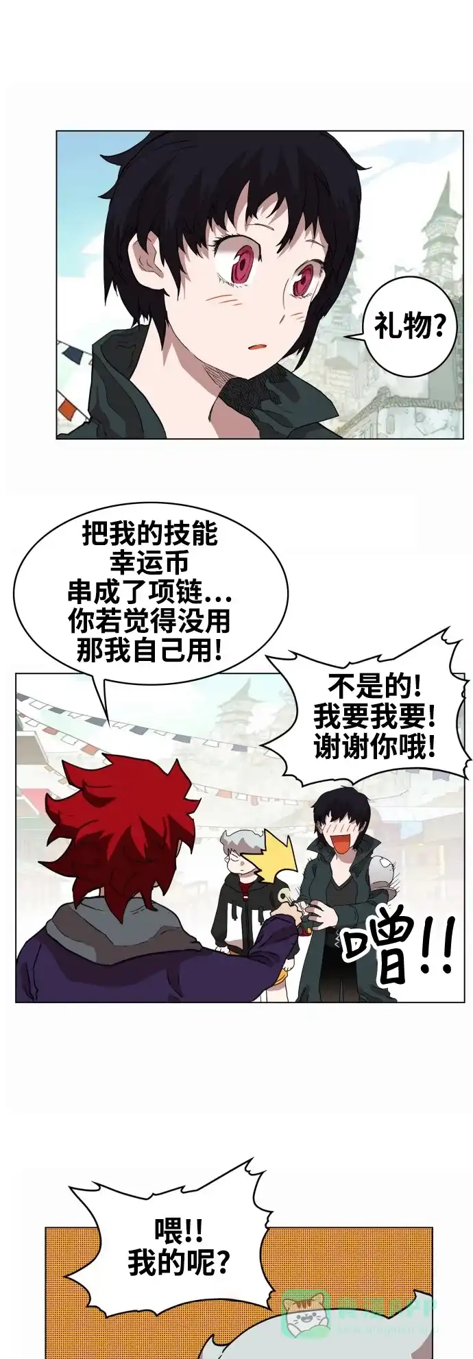 《热练战士》第73话 第19页