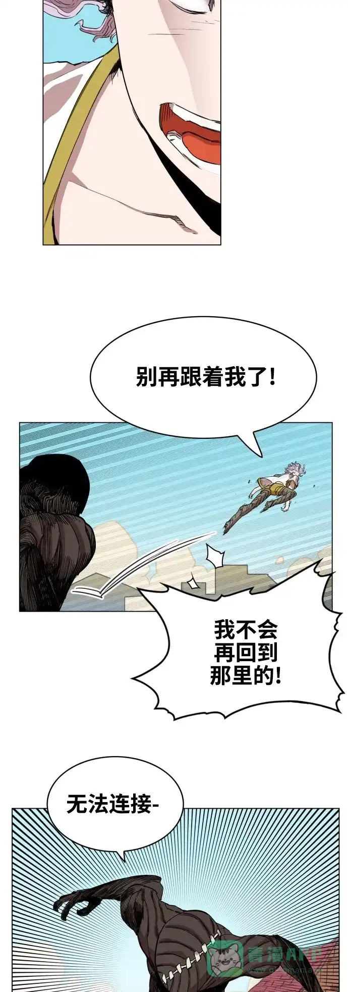 《热练战士》第73话 第8页