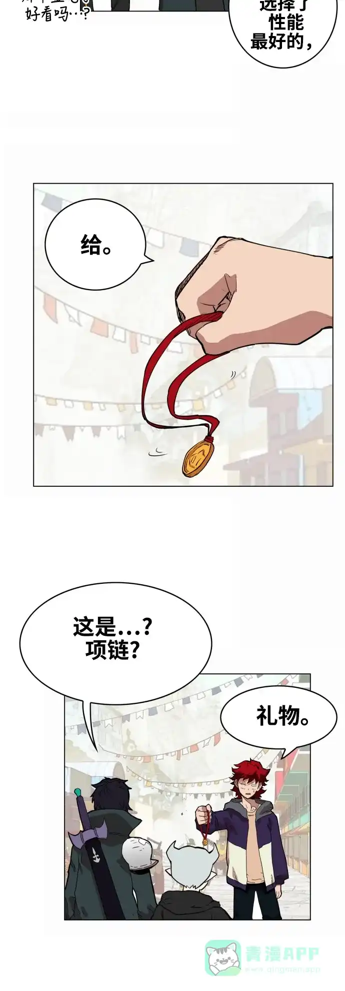 《热练战士》第73话 第18页