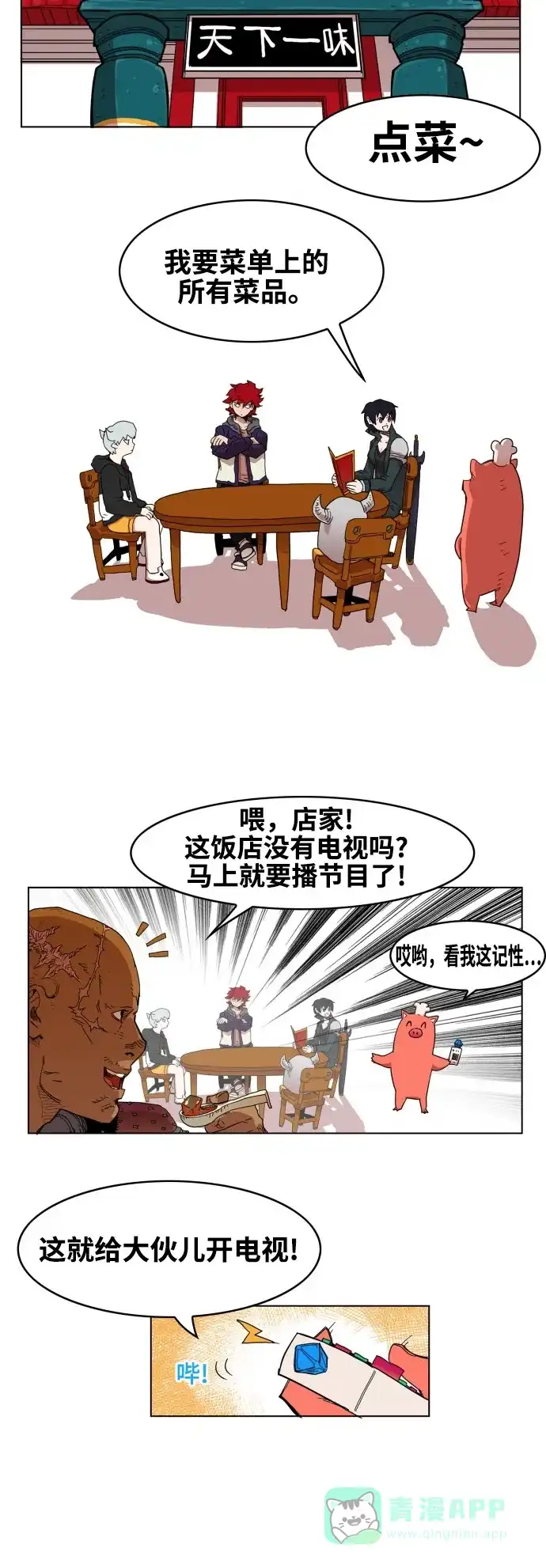 《热练战士》第73话 第29页